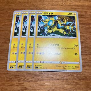 Zeraora U 032/098 4 sheets
