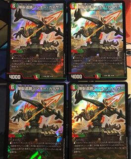 爆裂遺跡シシオーカイザー 4枚