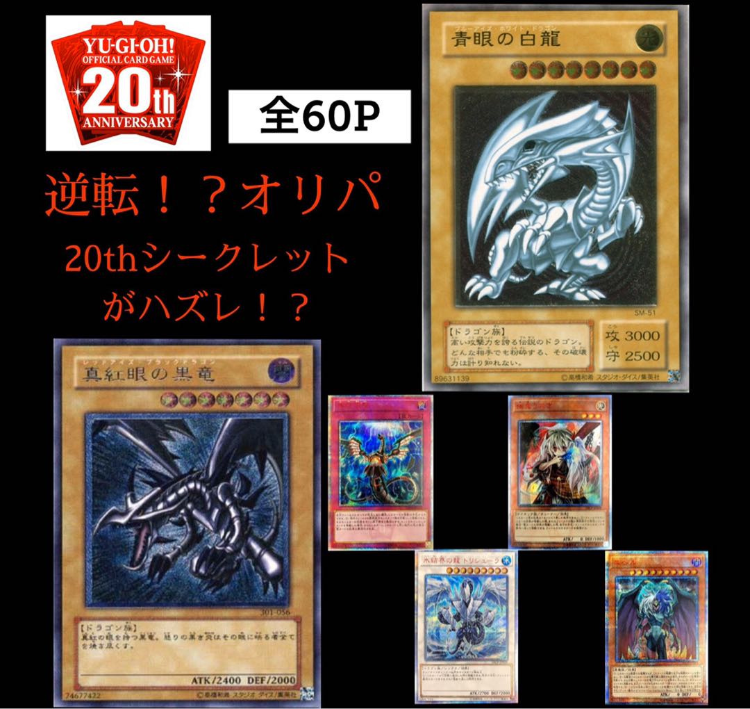 エタニティコード1パック（ほぼ20th確定オマケ付き）