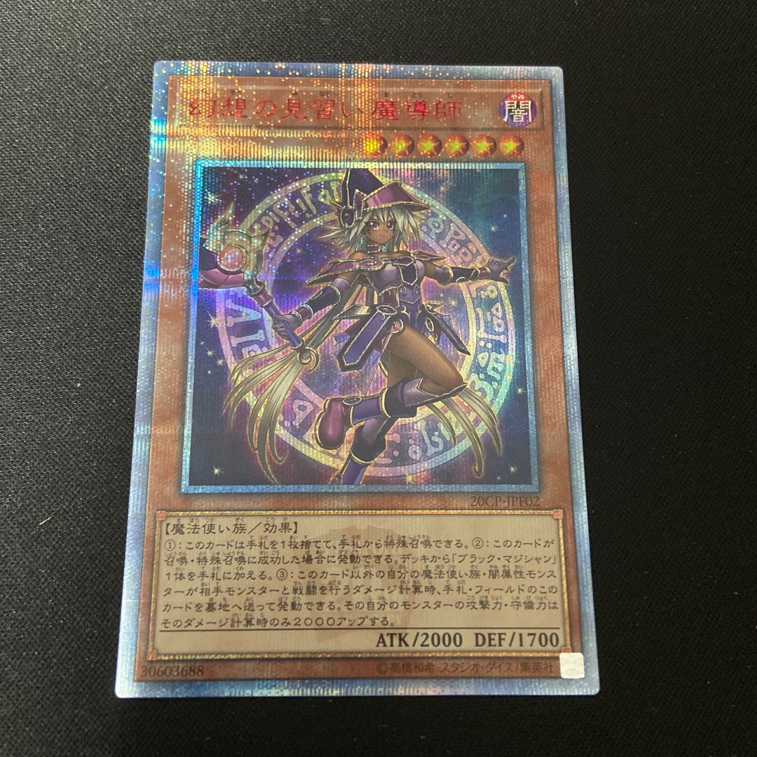 【GW特価】幻想の見習い魔導師　20thシークレット