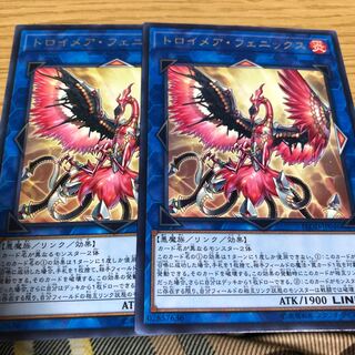 トロイメアフェニックス