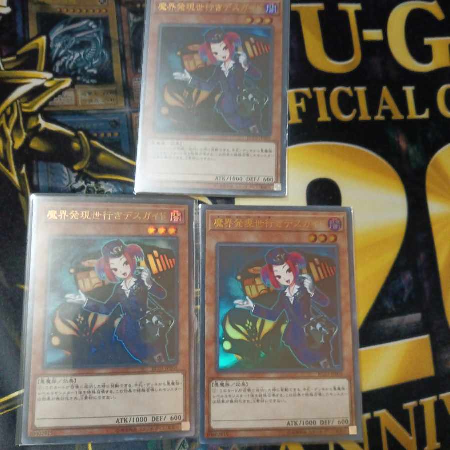 Tour Guide From the Underworld Ultra Rare JP005