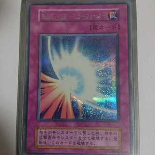 値下げしました！聖なるバリアー・ミラーフォースSE