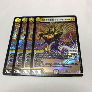 共鳴の精霊龍 サザンルネッサンス 4枚