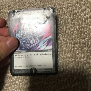 インフェルノゲート(訳あり)