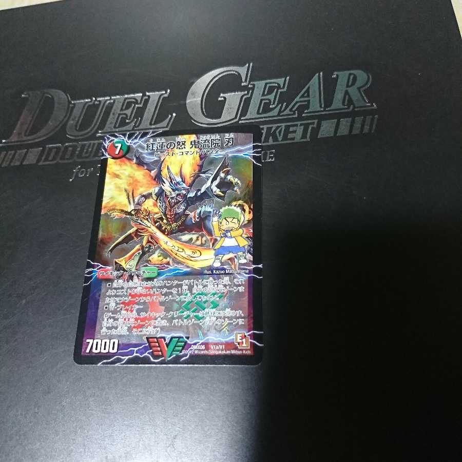 紅蓮の怒 鬼流院 刃|バンカラ大親分 メンチ斬ルゾウ(上)