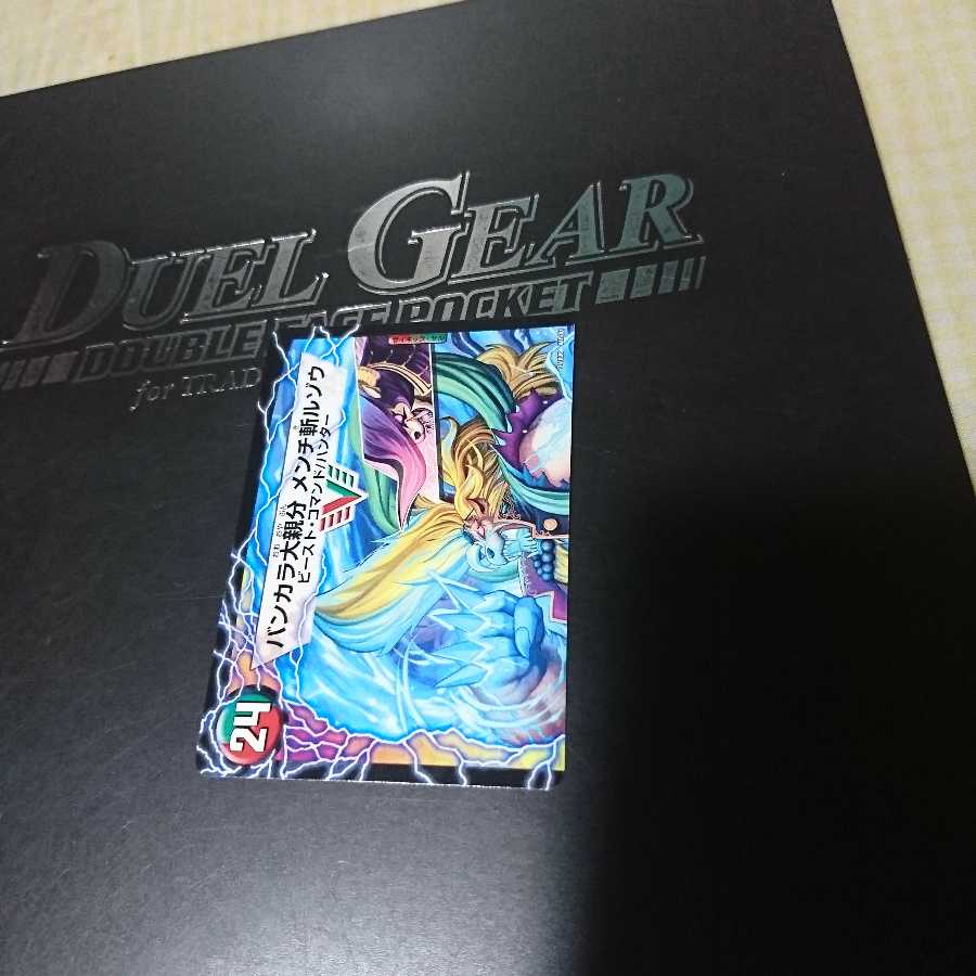 紅蓮の怒 鬼流院 刃|バンカラ大親分 メンチ斬ルゾウ(上)