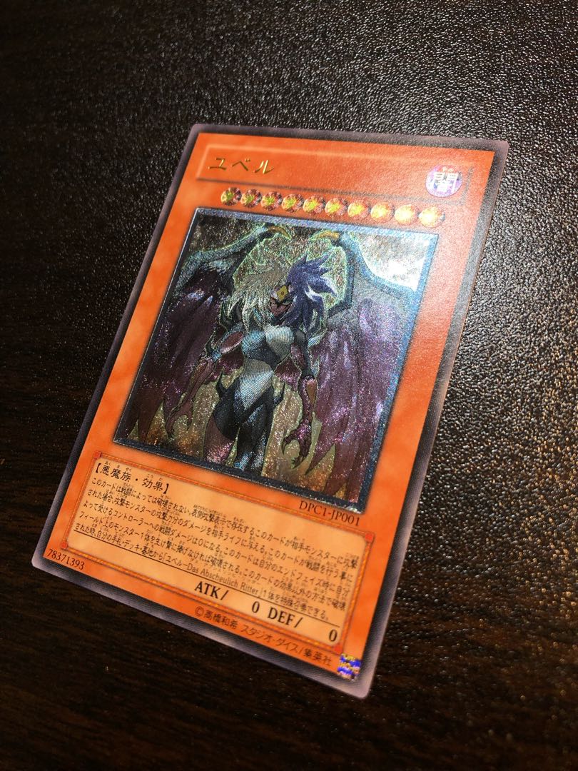 ユベル アルティメットレア レリーフ ② 1枚の通販 ルル（976960283