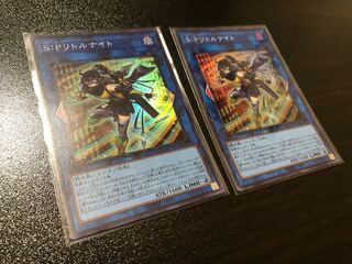 S:P Little Knight Super Rare, set of 2