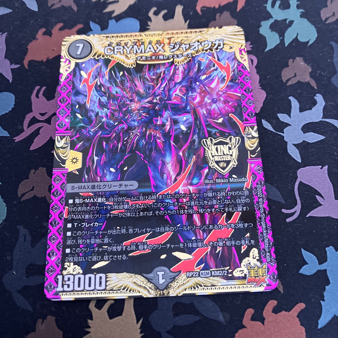 CRYMAX Jaoga KGM KM2/2