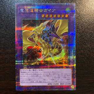 Gaia the Magical Knight of Dragons Prisma