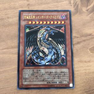 Rainbow Dark Dragon Ultra Rare JP003 1枚
