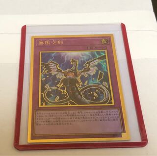 無限泡影　プレミアムゴールドレア