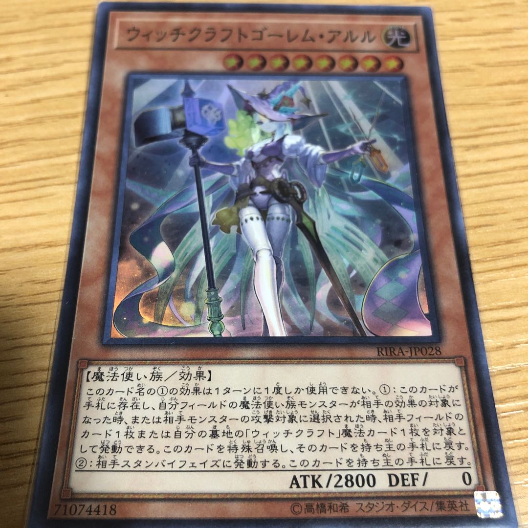 ウィッチクラフトゴーレムアルル