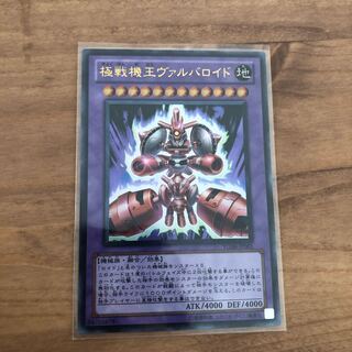 極戦機王ヴァルバロイド ウルトラレア JP001