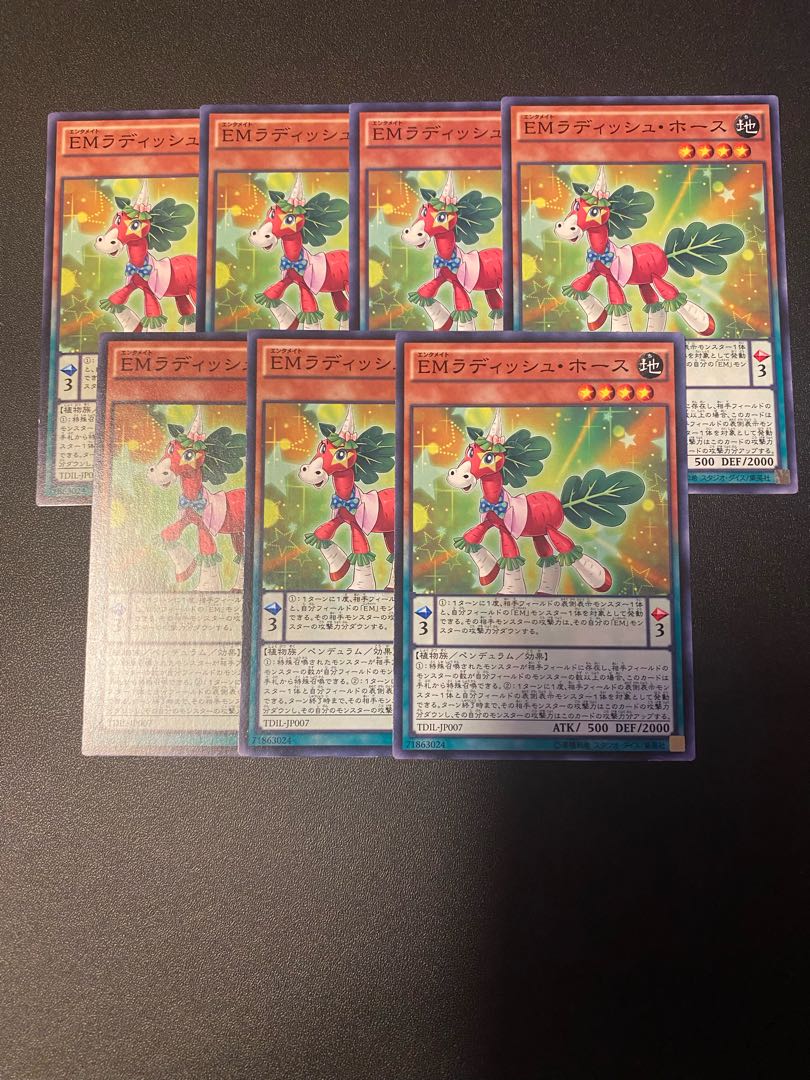 Performapal Radish Horse Normal JP007