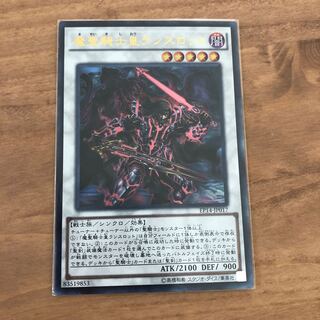 魔聖騎士皇ランスロット ウルトラレア JP017