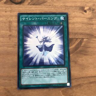 Silent Burning Super Rare JP004