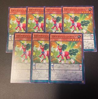 Performapal Radish Horse Normal JP007