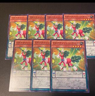 Performapal Radish Horse Normal JP007