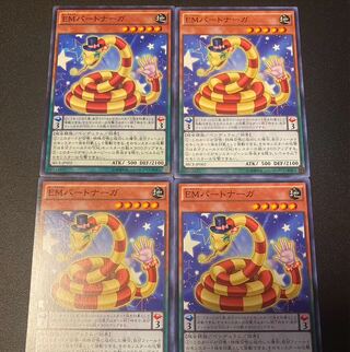 EMパートナーガ ノーマル JP002