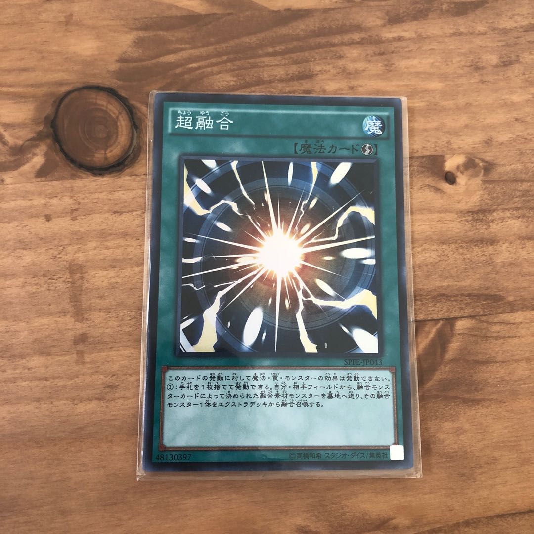 超融合 スーパーレア JP043