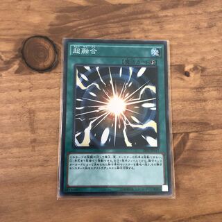 超融合 スーパーレア JP043