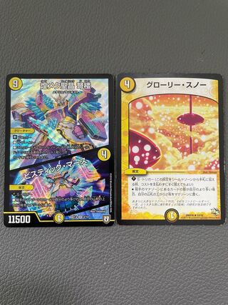 煌メク聖晶 弩楼|ビスティック・マース グローリー・スノー 1枚