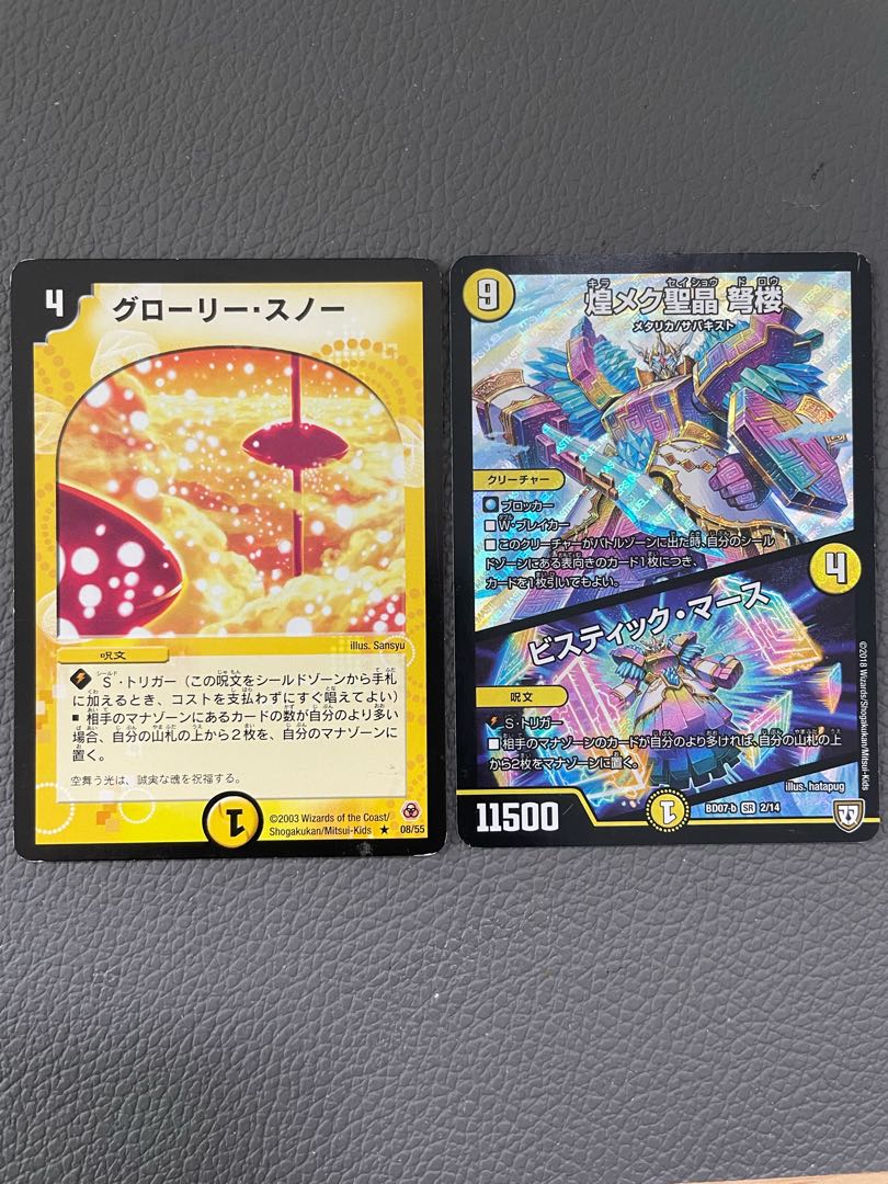 煌メク聖晶 弩楼｜ビスティック・マース グローリー・スノー 1枚