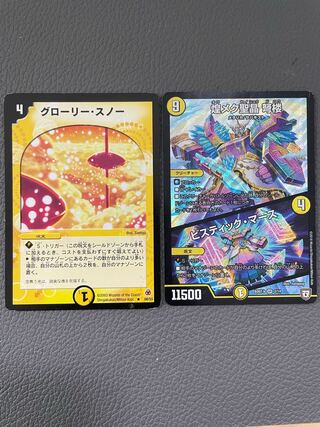 煌メク聖晶 弩楼｜ビスティック・マース グローリー・スノー 1枚