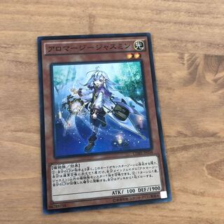 Aromatherapy Jasmine Super