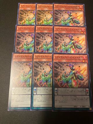 Raremetalfoes Bismugear Normal JP088