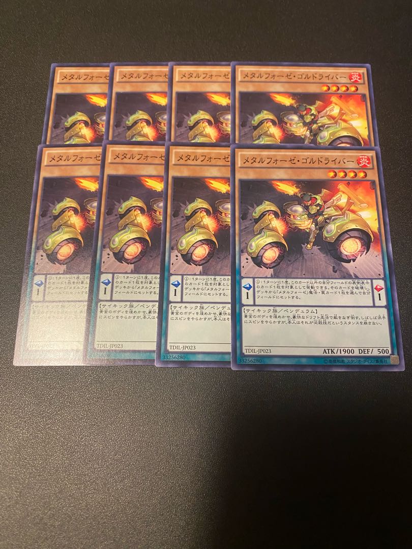 Metalfoes Goldriver Normal JP087