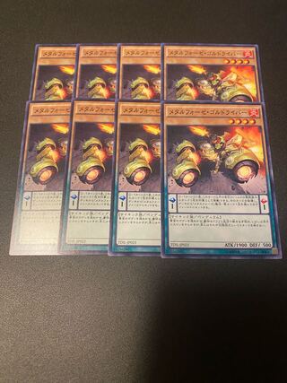 Metalfoes Goldriver Normal JP087