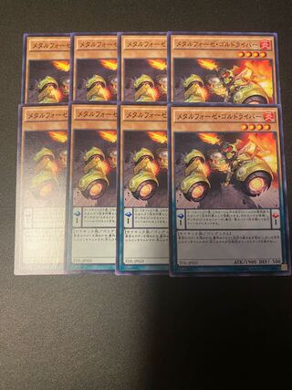 Metalfoes Goldriver Normal JP087