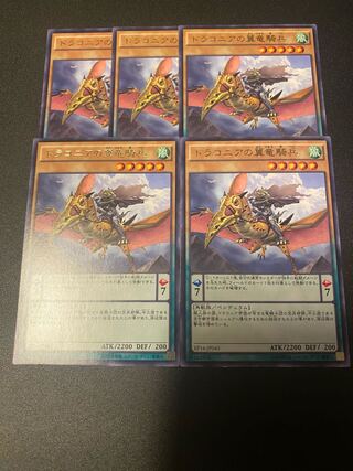 Sky Dragoons of Draconia Rare JP043