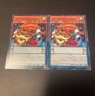 マジェスペクター・ラクーン ノーマル JP026