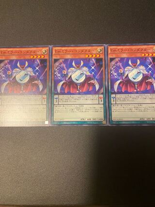 Performage Mirror Conductor Normal JP015