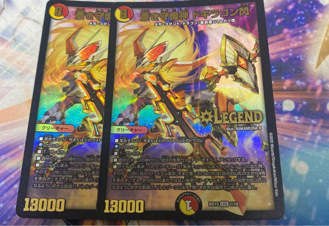 蒼き守護神 ドギラゴン閃 LEG 1/18