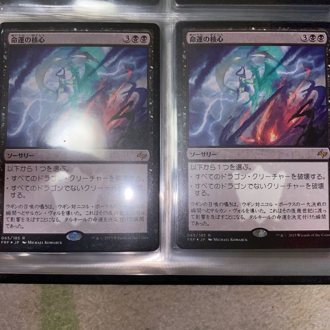 MTG 命運の核心　2枚セット 2枚
