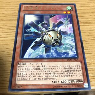 幻獣機オライオン