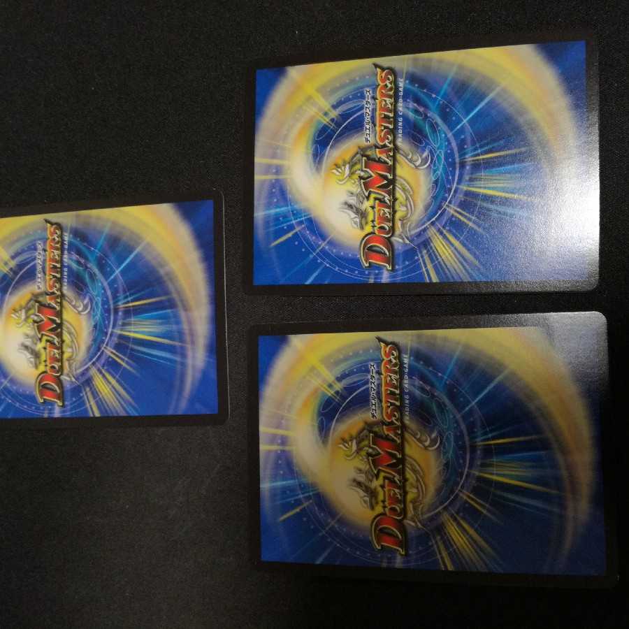 |メンデルスゾーン 傷あり3枚