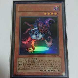 ネクロフェイスUR