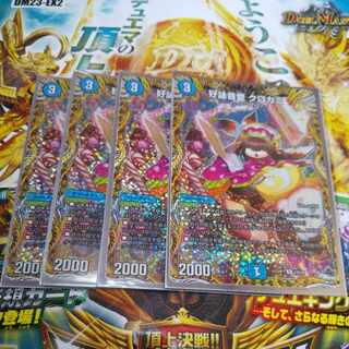 好詠音愛 クロカミ(Secret Rare Spec.) 12A/20 Set of 4