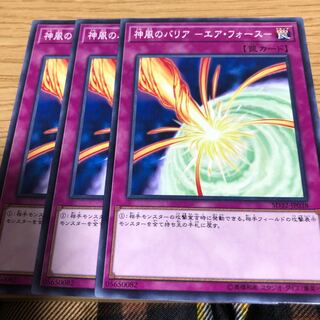 神風のバリアエアフォース