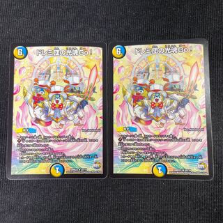 Doremidan's Hikari Soul Go! R 20/74