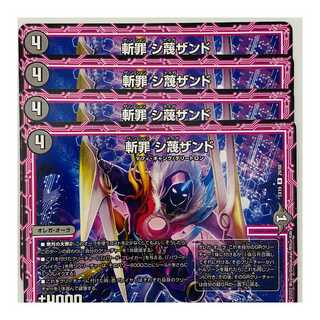 Zan Crime Si Despise Zand 4 sheets DM-EX-19-29