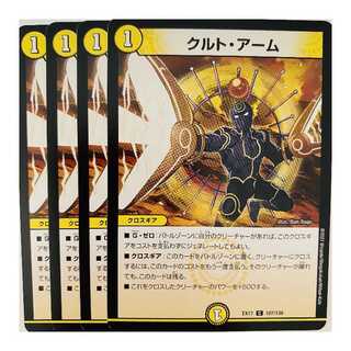 Kurt Arm 4 sheets DM-EX-17-107