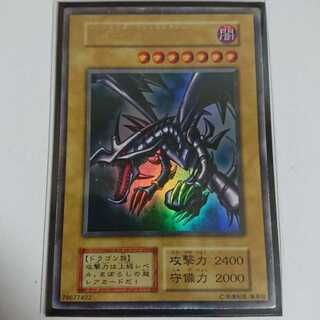 値下げしました！レッドアイズ・ブラック・ドラゴンUR