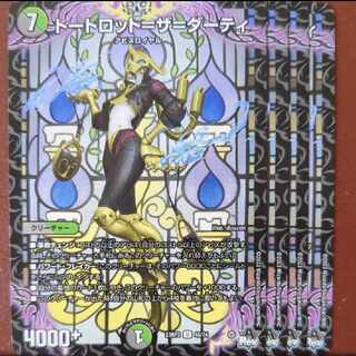 mhk set discount tot lot=the=dirty U 45/74